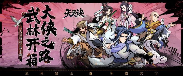 天灵诀(0.05折开局送无双门客)