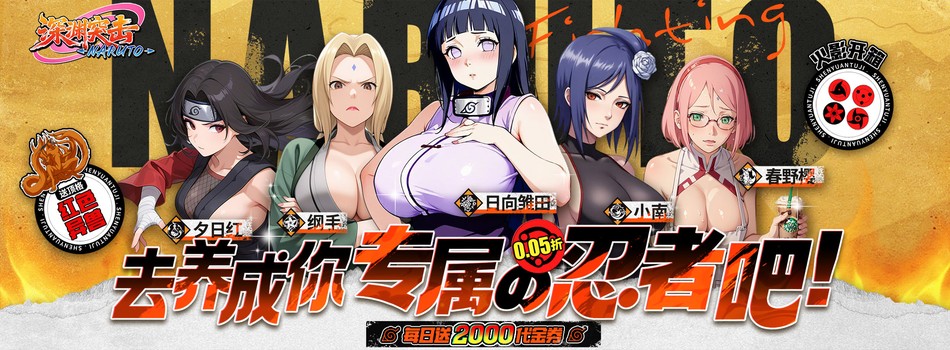 深渊突击（0.05折每日送2k代金）