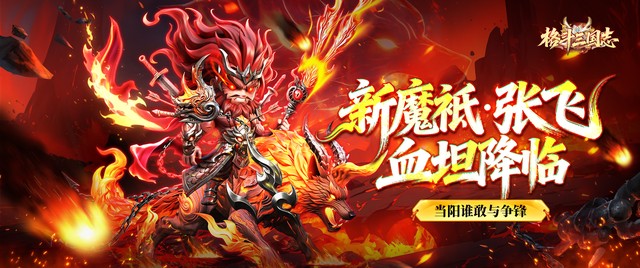 格斗三国志（0.1折送双20星神将）