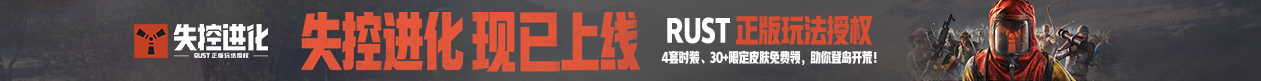 失控进化（PC应用宝）