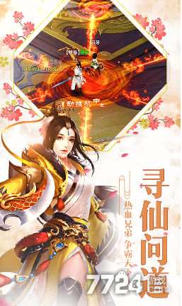 仙境苍穹手游激活码礼包领取 未使用激活码分享