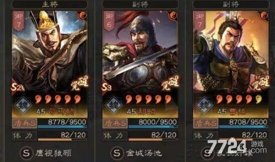 三国志战略版s3t0阵容排名 s3赛季最强队伍组合排行