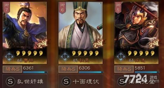 三国志战略版s3赛季t0组合 s3最强十套主流阵容推荐