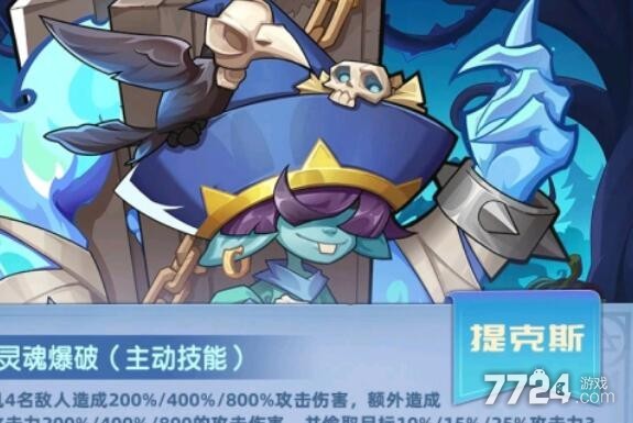 末日血战棺材板是哪个英雄 棺材技能解析