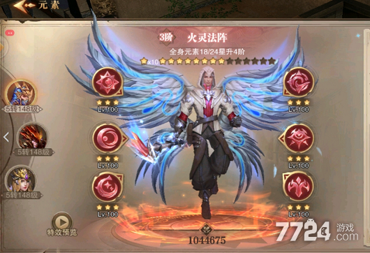 荣耀大天使元素阵法攻略 元素选什么属性好