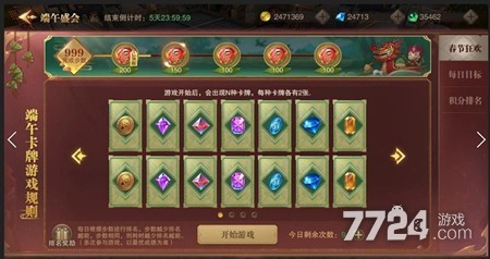 荣耀大天使端午卡牌怎么玩 端午节活动攻略