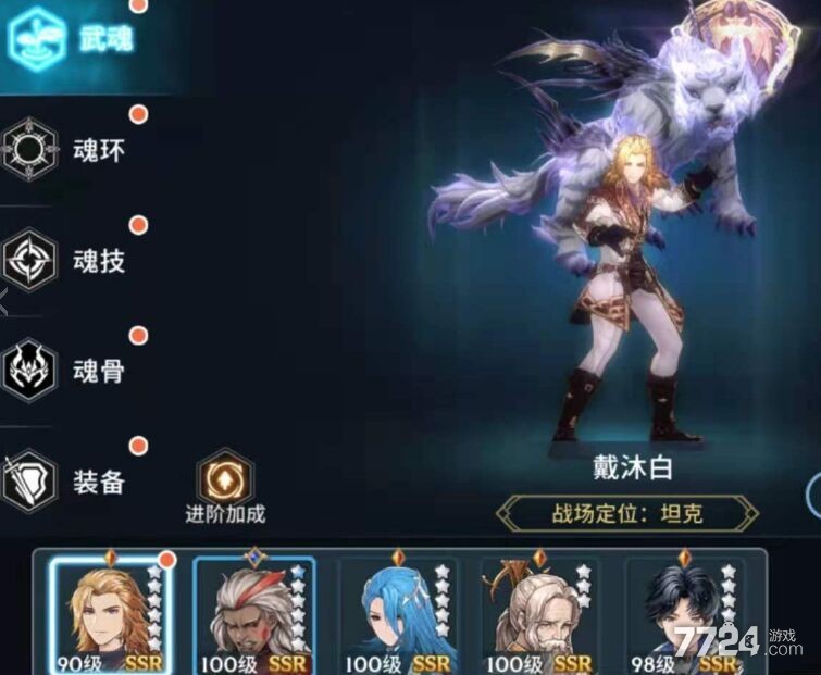 斗罗大陆武魂觉醒最强阵容|更新迎来八月,《新斗罗大陆》暑期档下半场开启!