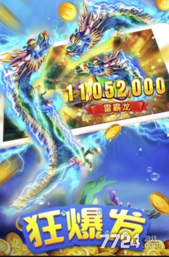 海王捕鱼能换钱吗 怎么换钱