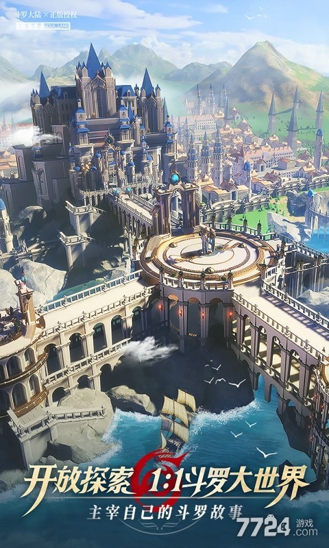 斗罗大陆武魂觉醒