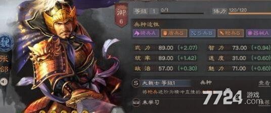 三国志战略版大戟士蜀枪最强阵容 新版蜀枪队
