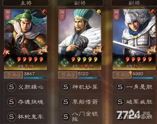 三国志幻想大陆阵容推荐|三国之恋