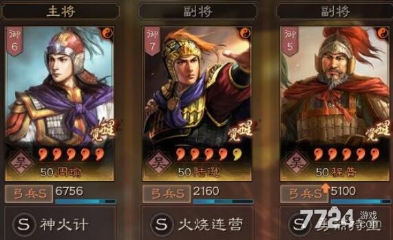 三国志战略版s8陆逊太史慈程普阵容 陆逊肉弓最强搭配推荐