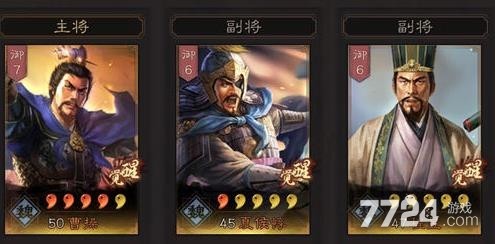 三国志战略版s2魏骑曹操夏侯程昱战法推荐 魏骑阵容搭配分享