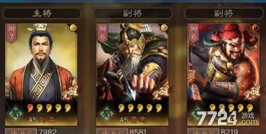 三国志战略版蜀盾刘备张飞黄忠阵容推荐 蜀盾阵容配置分享