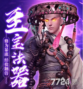 地藏伏魔录怎么转魔 转魔条件分享