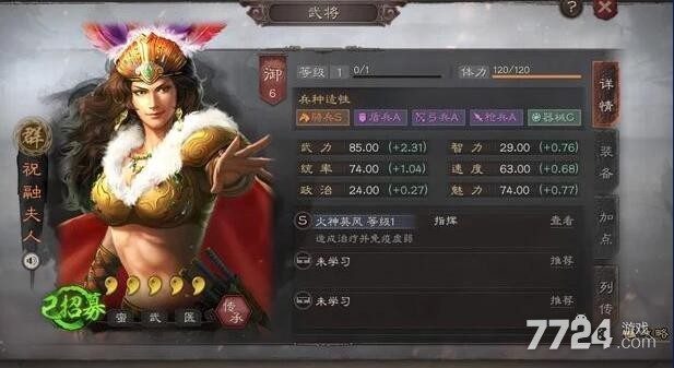 胡莱三国祝融夫人技能搭配|胡来三国朱容夫人最新技能搭配