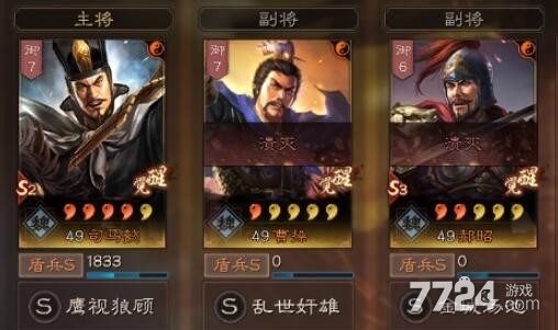 三国志战略版司马盾阵容s2顶配 s2最强司马盾阵容组合方案