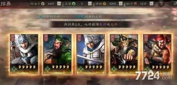 三国志战略版抽卡机制分析 五星橙将怎么抽