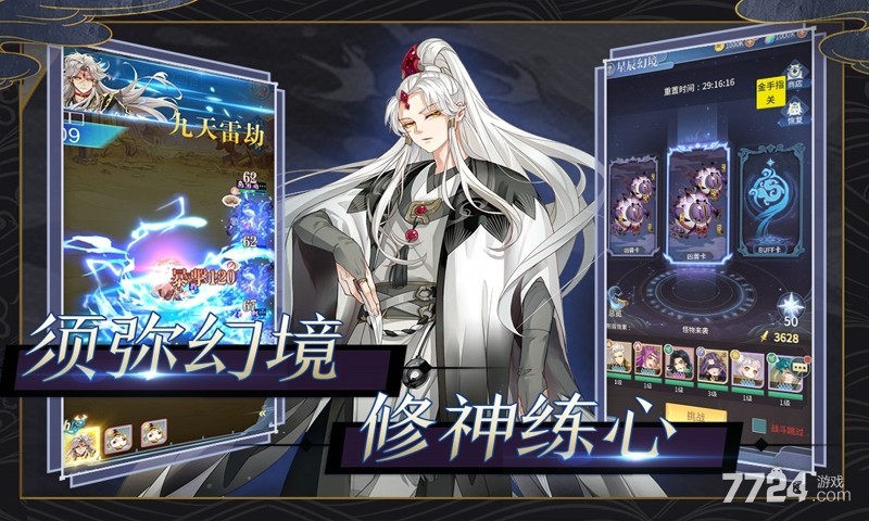 河图寻仙记