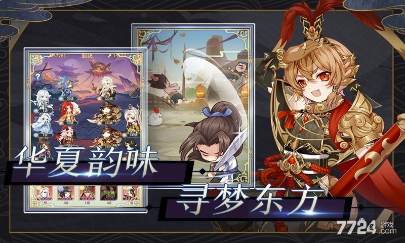 河图寻仙记