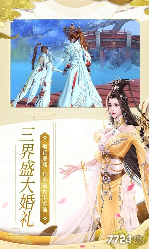 魔天记3D