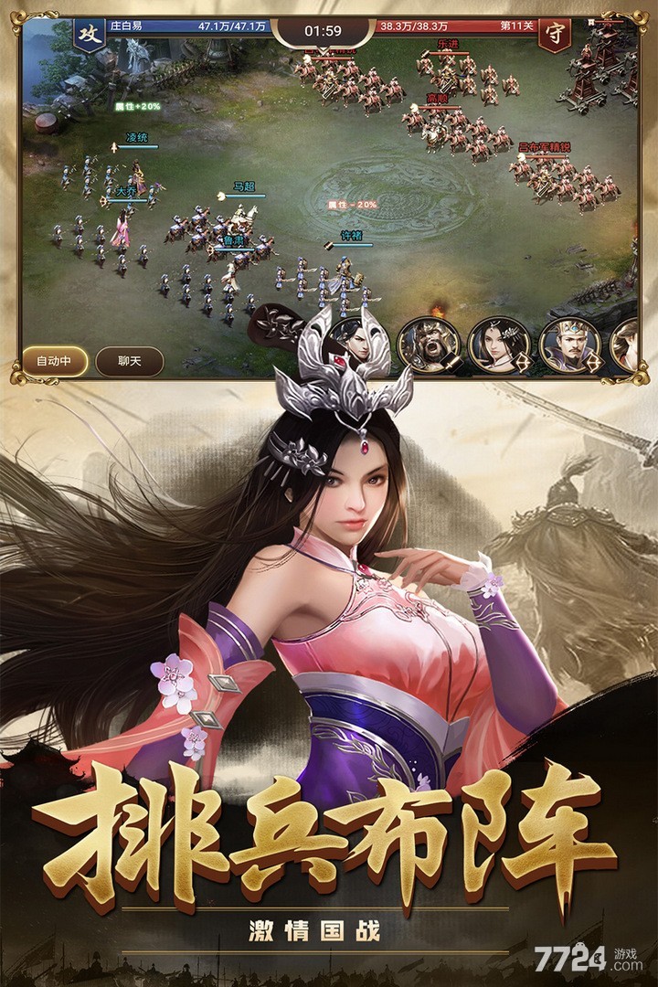 攻城三国志