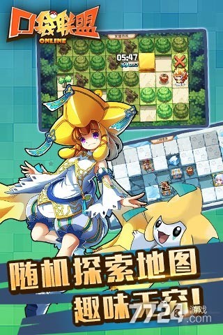 小精灵联盟