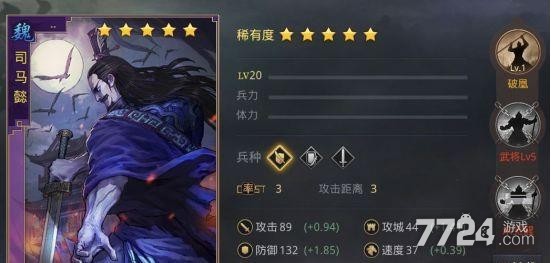 三国志幻想大陆阵容推荐|三国之恋玄幻大陆单核阵容搭配平民武将阵容推荐