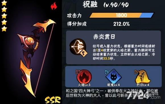 忍者必须死3最强火系武器 最强ssr火系武器排名