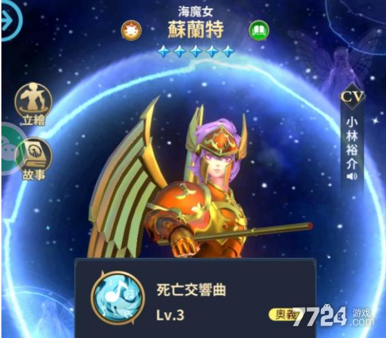 新闻 > 正文  海魔女是光系角色,因此培养难度比较