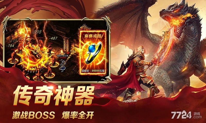 龙城秘境移动版