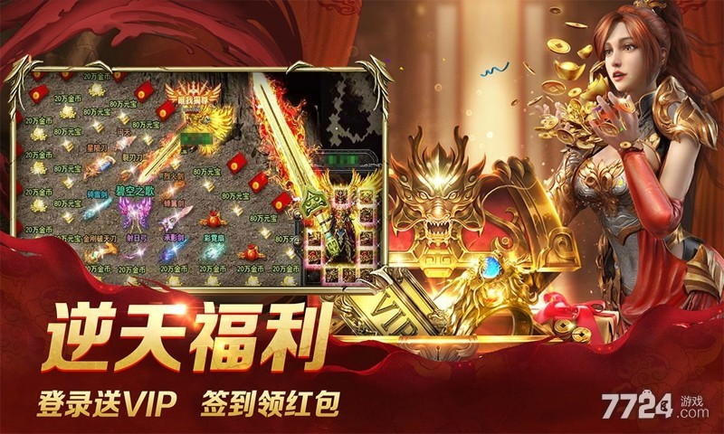 龙城秘境移动版