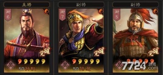 三国志战略版s6孙权陆逊程普阵容推荐 s6孙权肉法弓搭配分享
