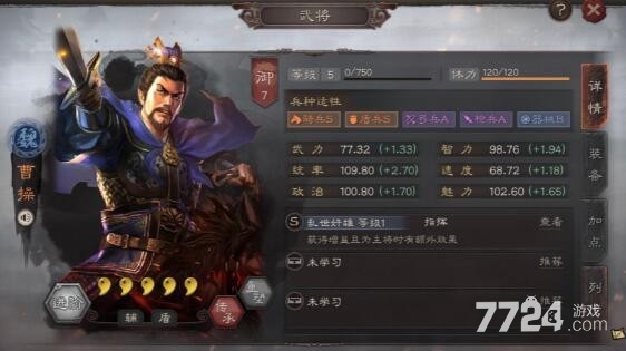 三国志幻想大陆阵容|三国之恋玄幻大陆曹操最强阵容新手推荐曹操阵容搭配攻略