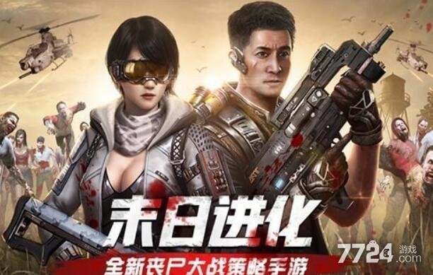 末日军团兑换码是多少 8个福利兑换码cdkey免费领