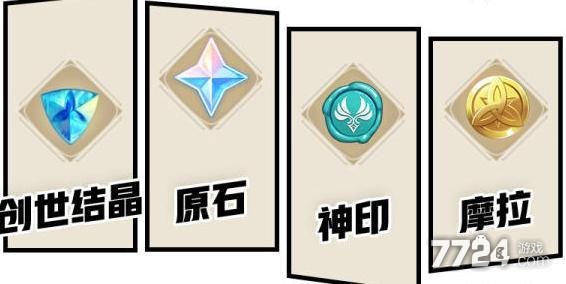 原神原石快速获取方法 原石有什么用
