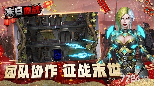 末日来袭兑换码|末日血战生存危机礼包兑换码官方最新版v1.11.45