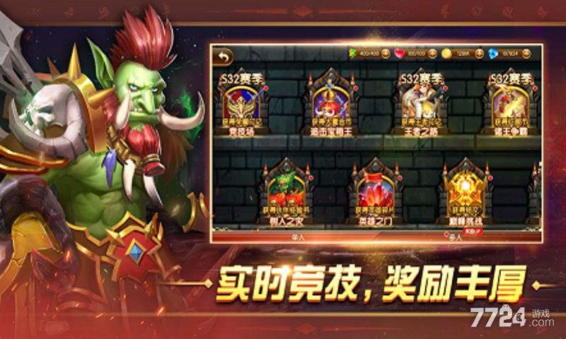 奇幻英雄2重生归来