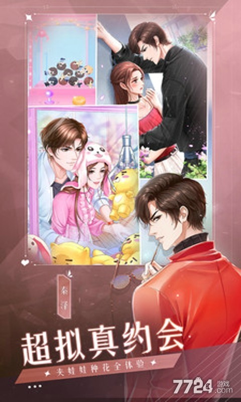 糖果公主3星梦芭蕾