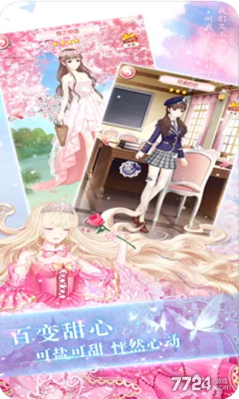 恶魔少爷别吻我