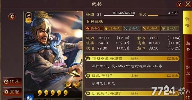 三国志战略版夏侯惇值得培养吗?