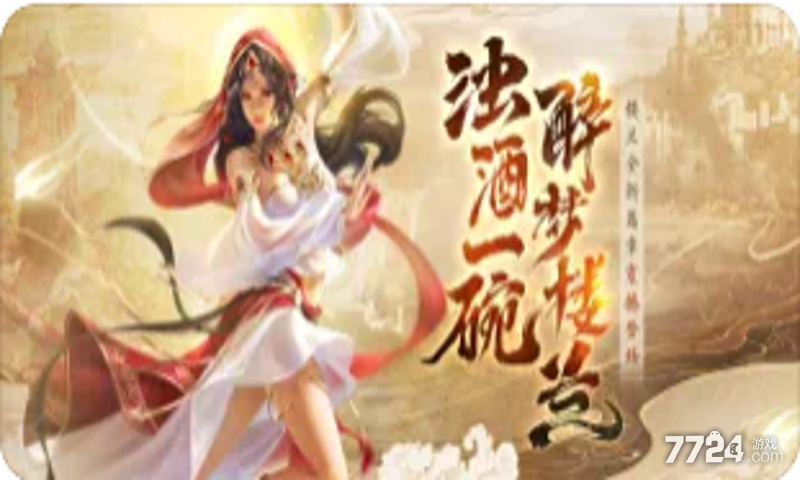 御龙在天