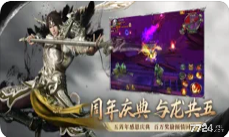御龙在天