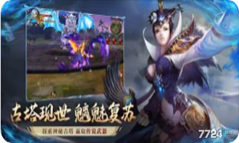 御龙在天