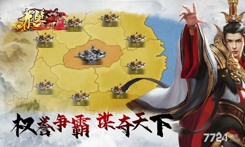 赤壁全明星