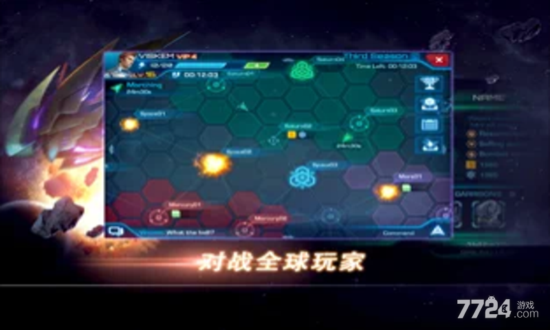 银河传说