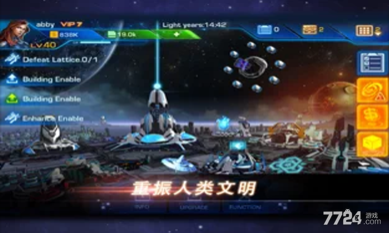 银河传说