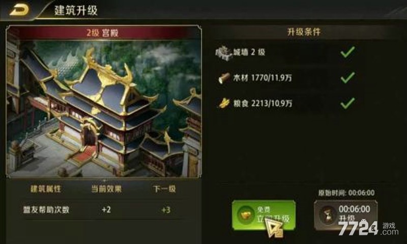 真龙霸业