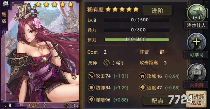 率土之滨甄洛和sp甄洛哪个好 甄洛和sp甄洛哪个厉害