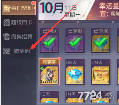 双生幻想最新兑换码大全 20个礼包兑换码合集